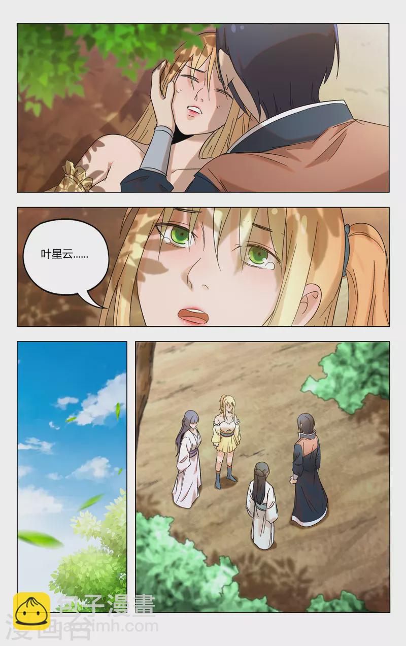 第362话4