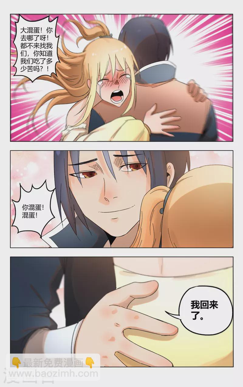 第362话5