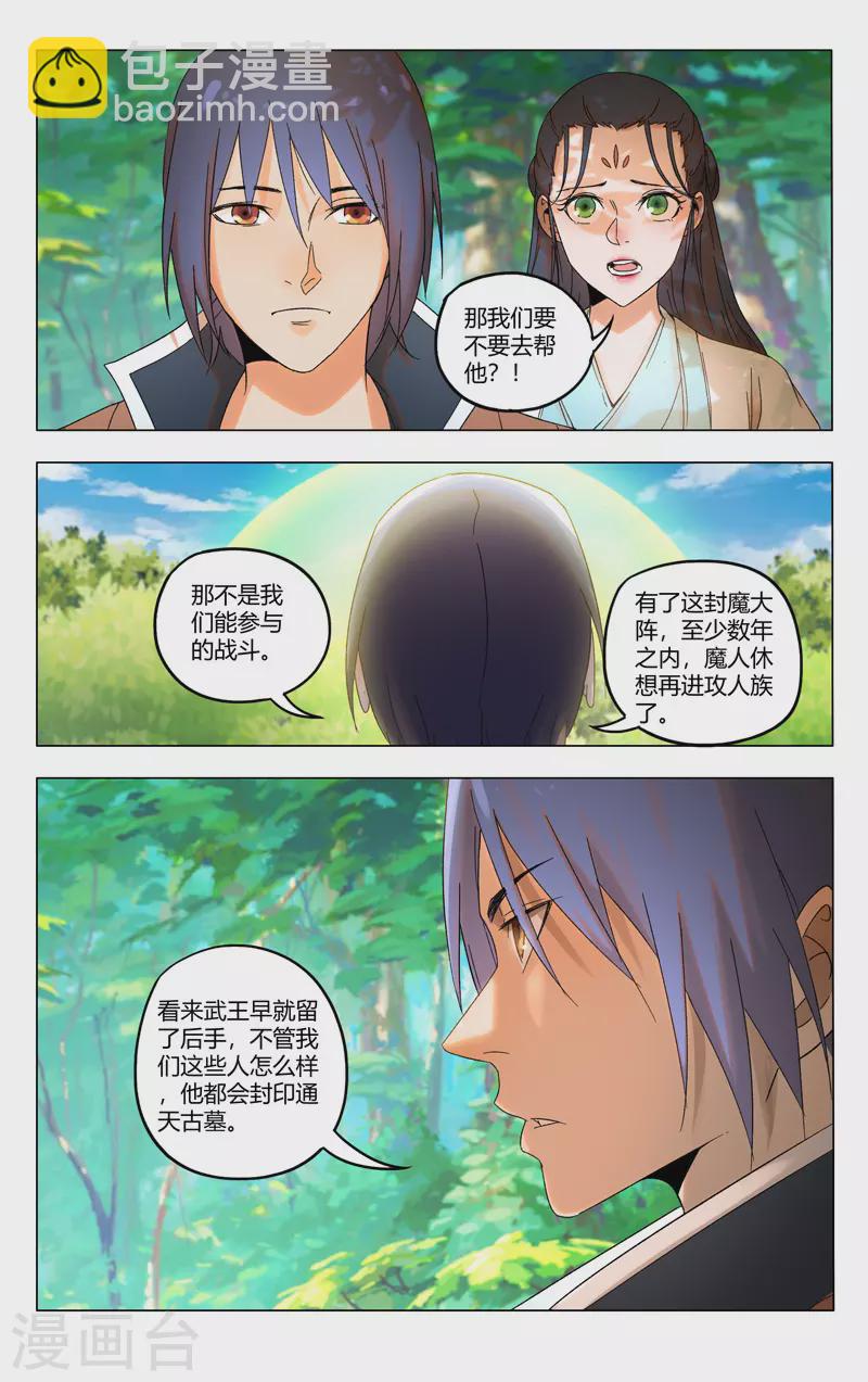第362话7