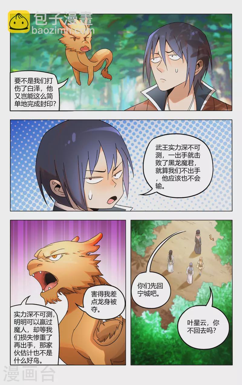 第362话8