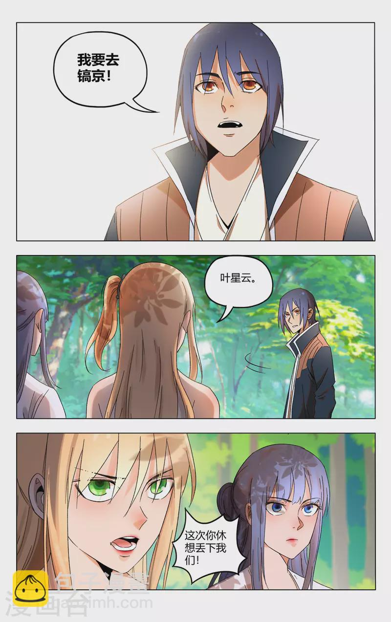 第362话9