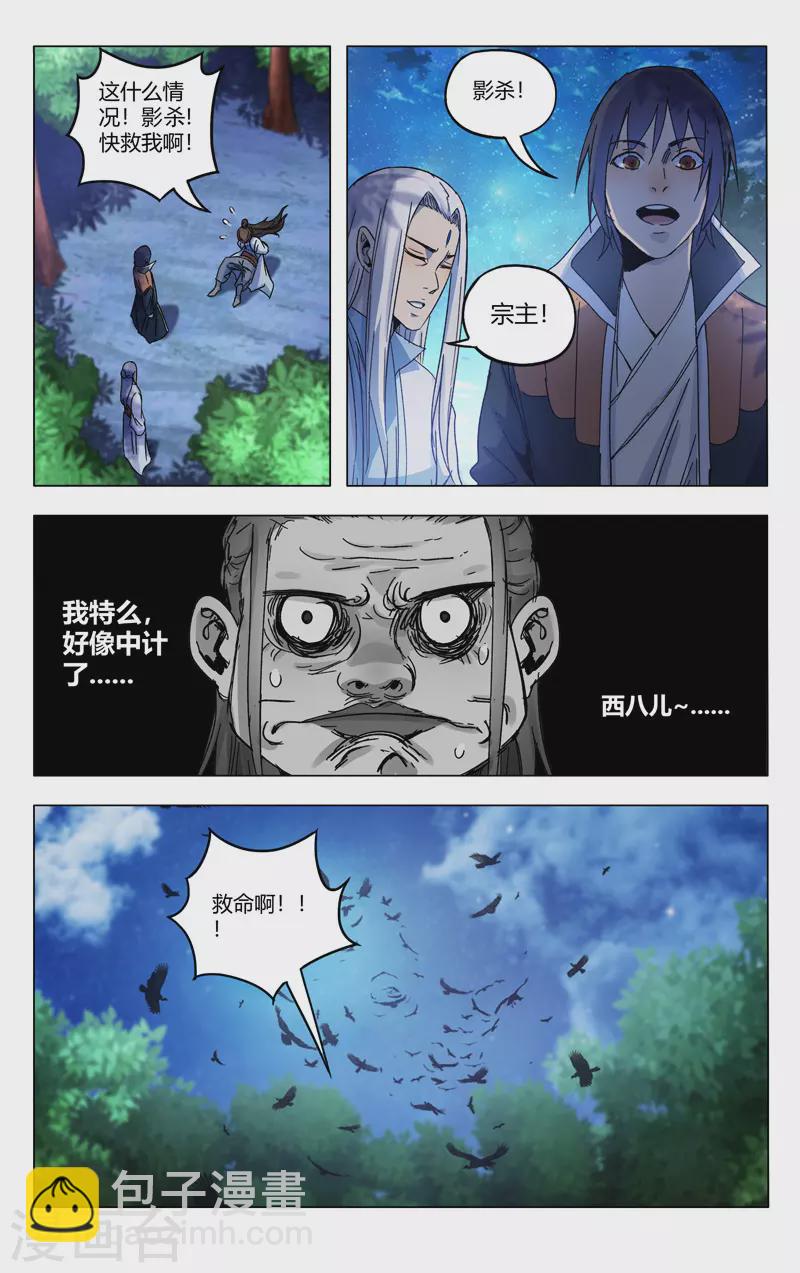 第363话11