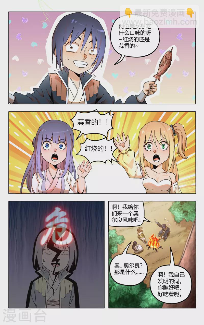 第363话2