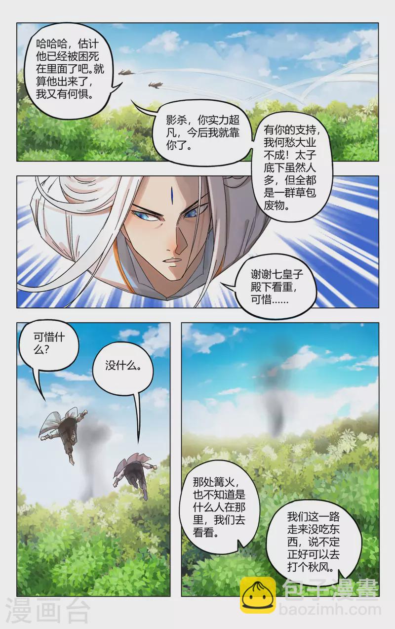 第363话4
