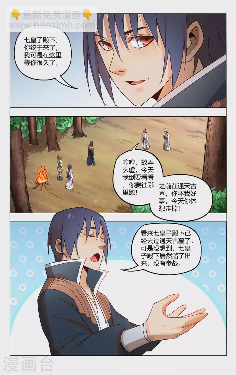 第363话7