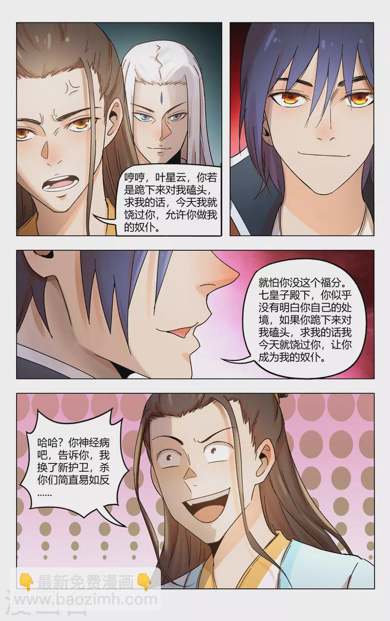 第363话8