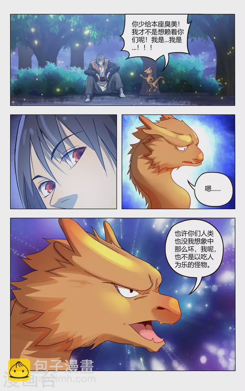 第366话2