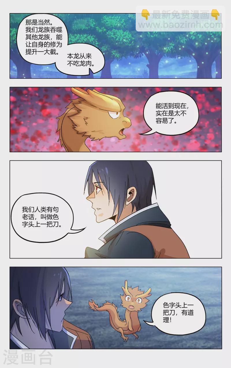 第366话4