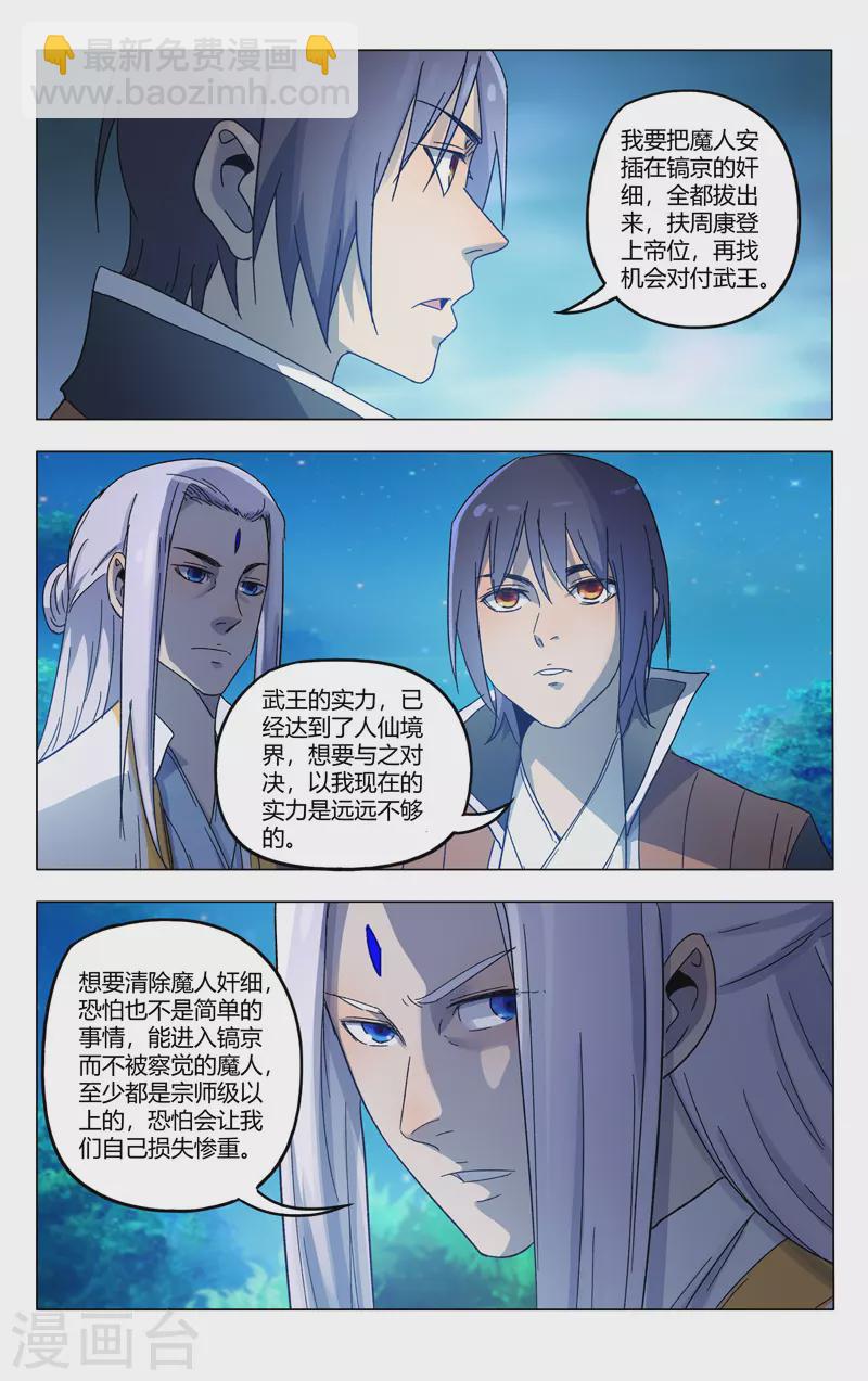 第366话7