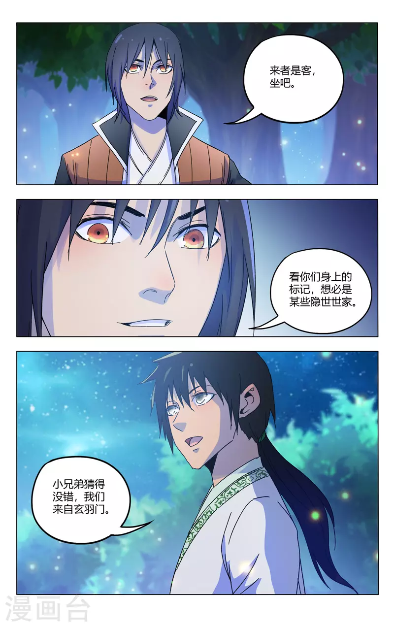 第367话1