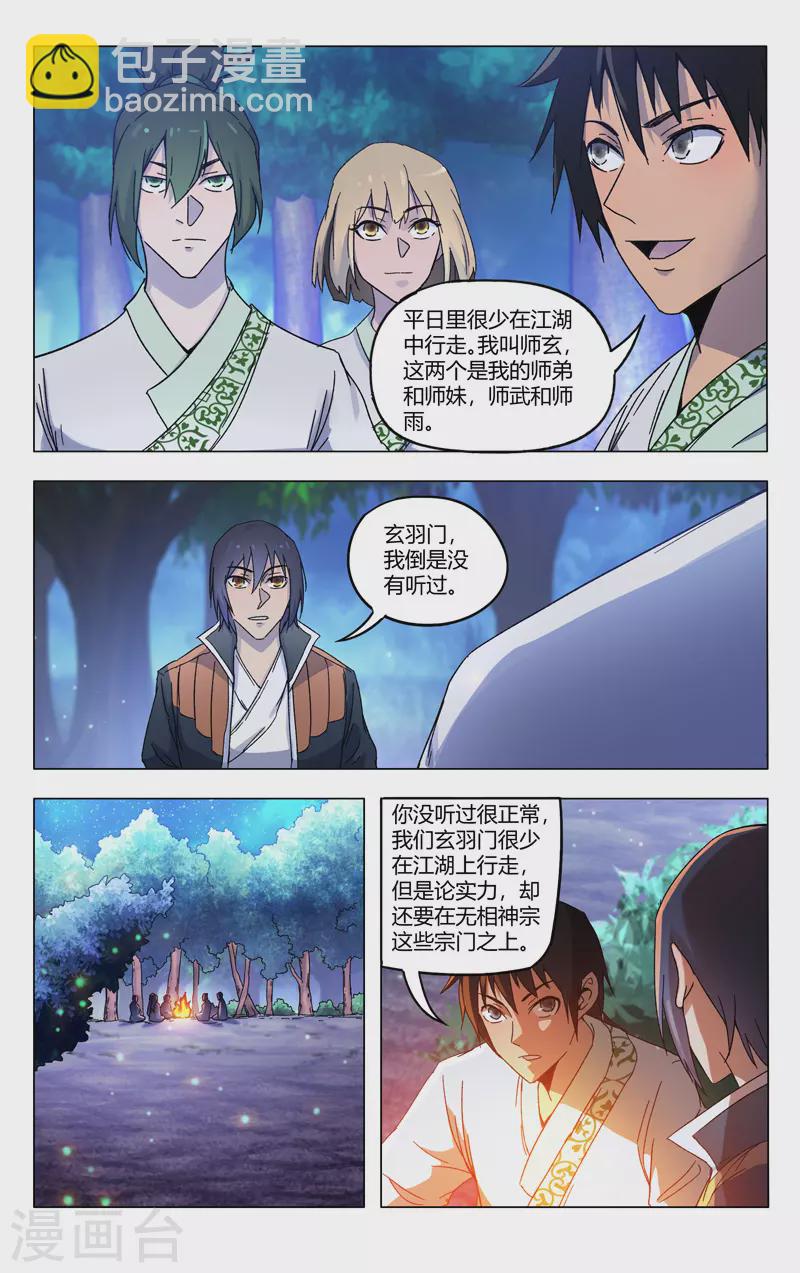 第367话2