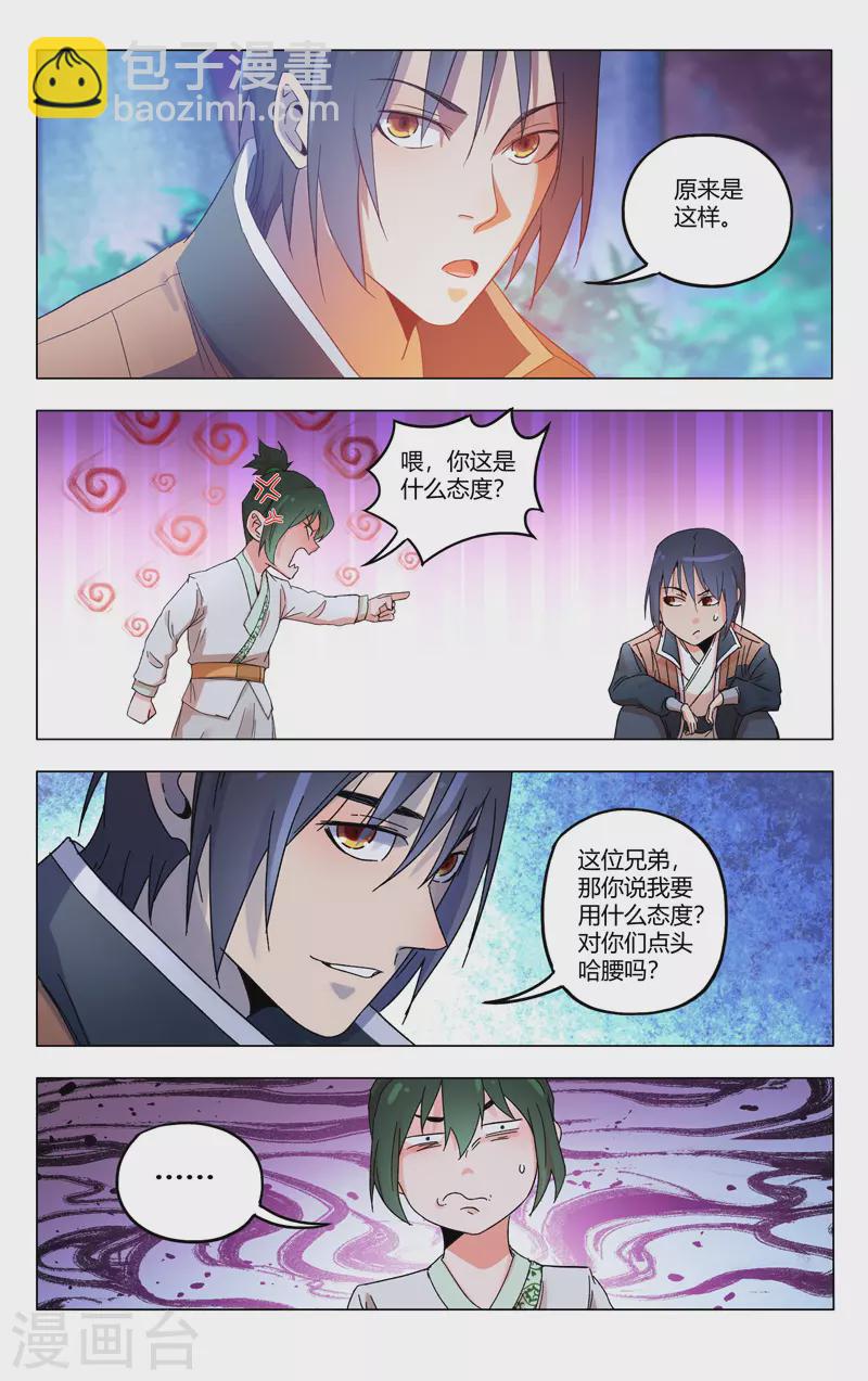 第367话3