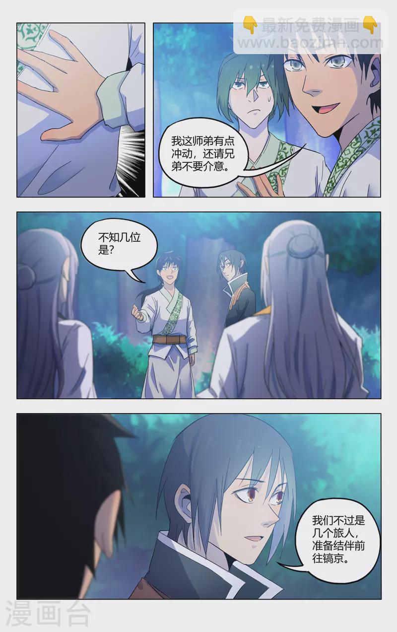 第367话4