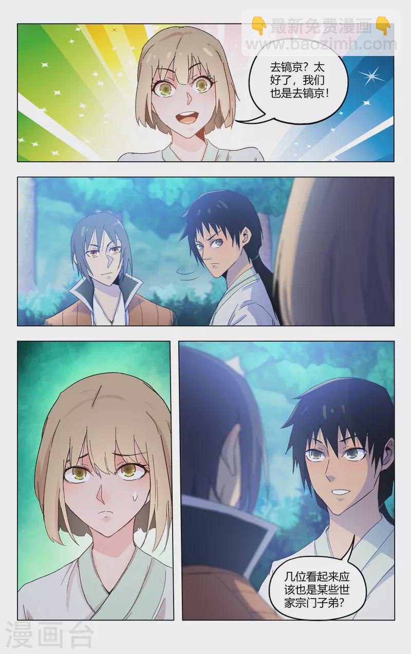 第367话5
