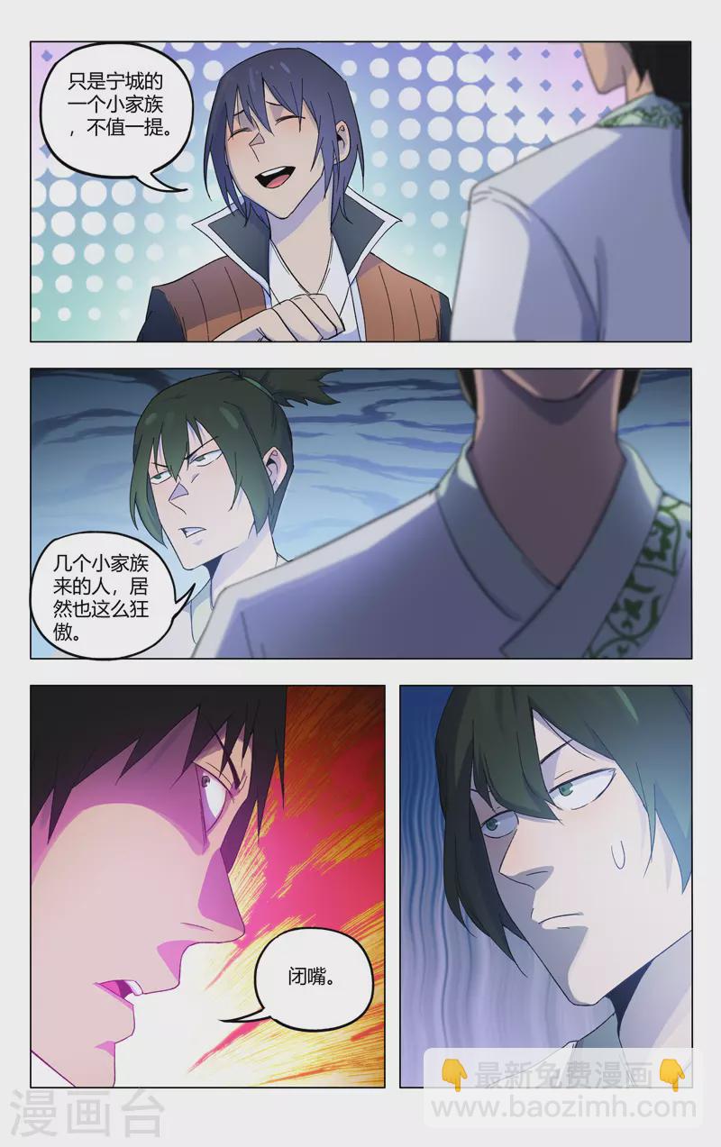 第367话6
