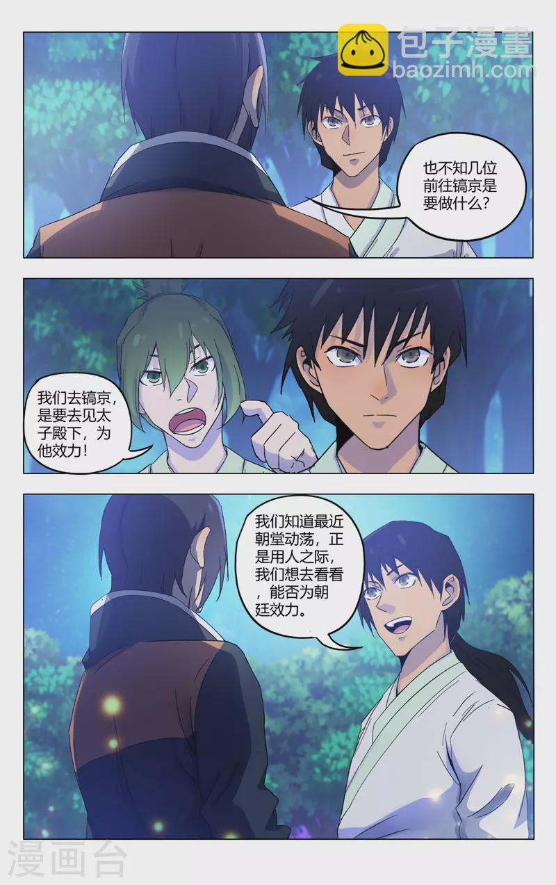 第367话7