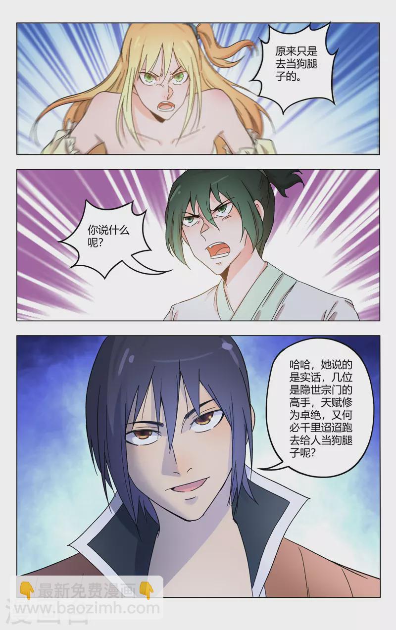 第367话8
