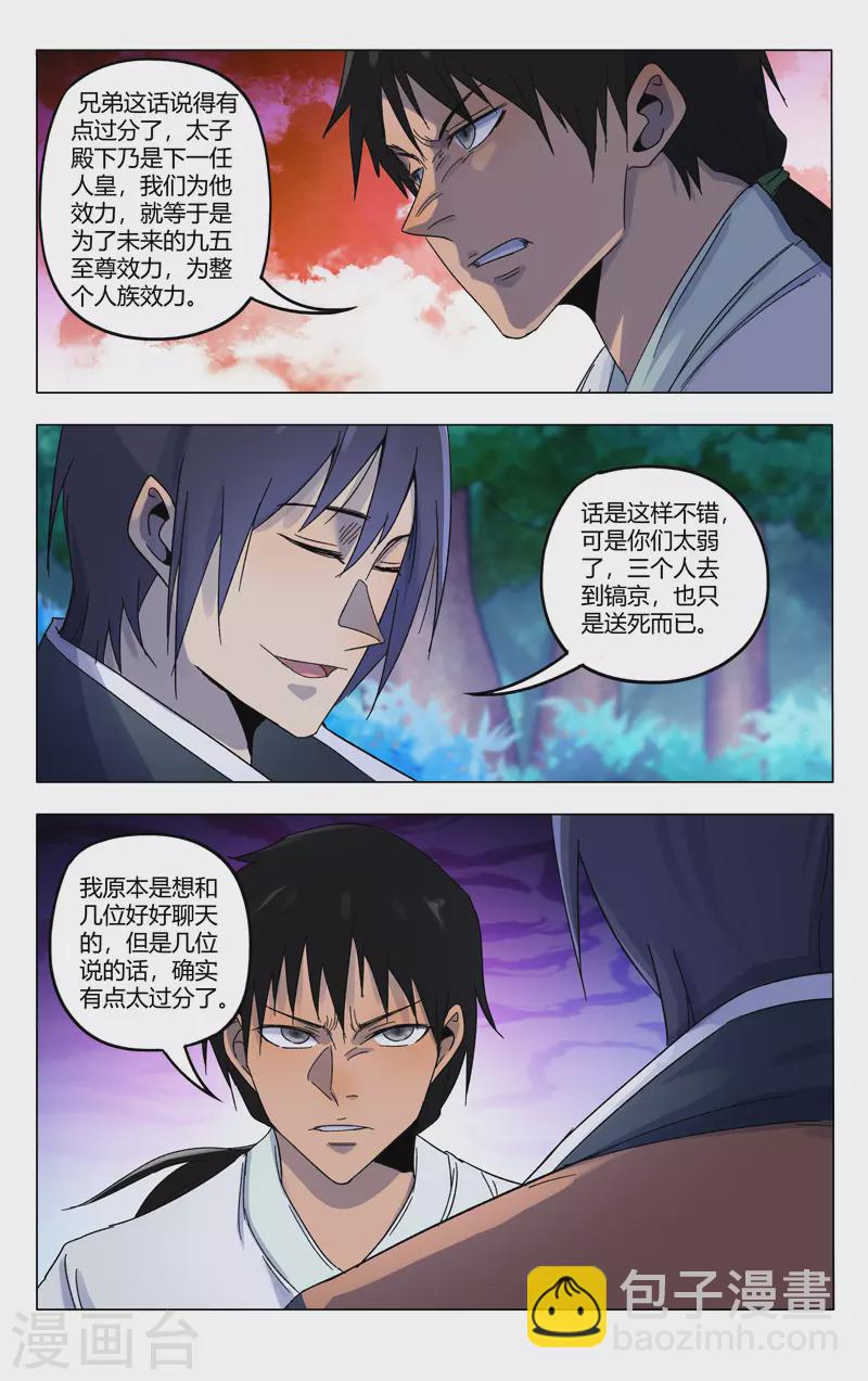 第367话9