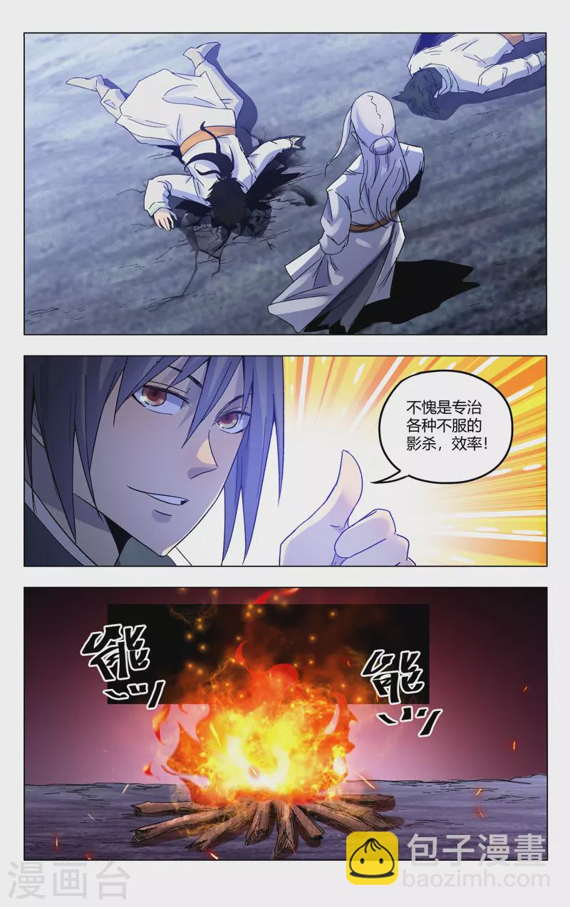 第368话10