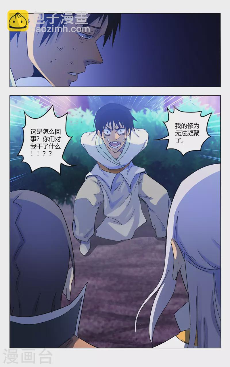 第368话11