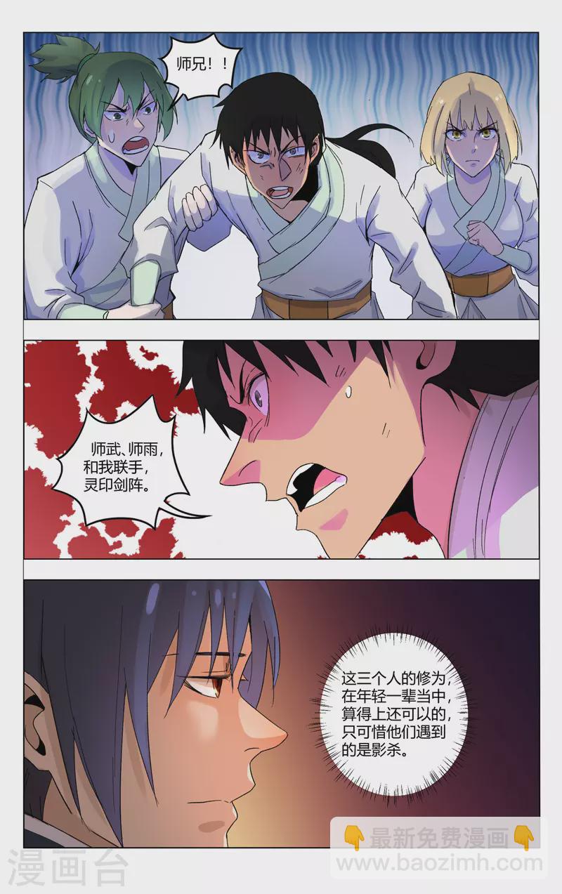 第368话4