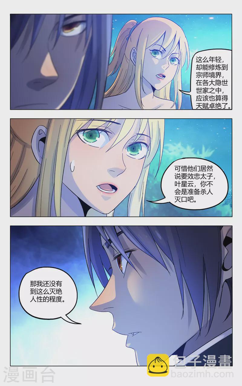 第368话5
