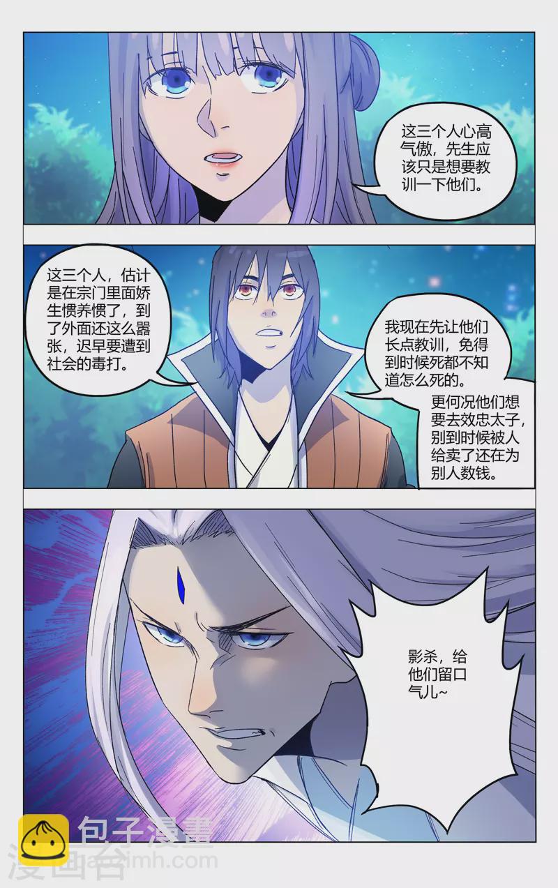 第368话6