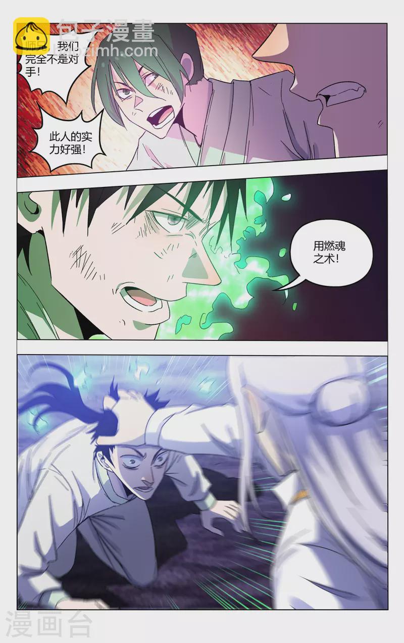 第368话8
