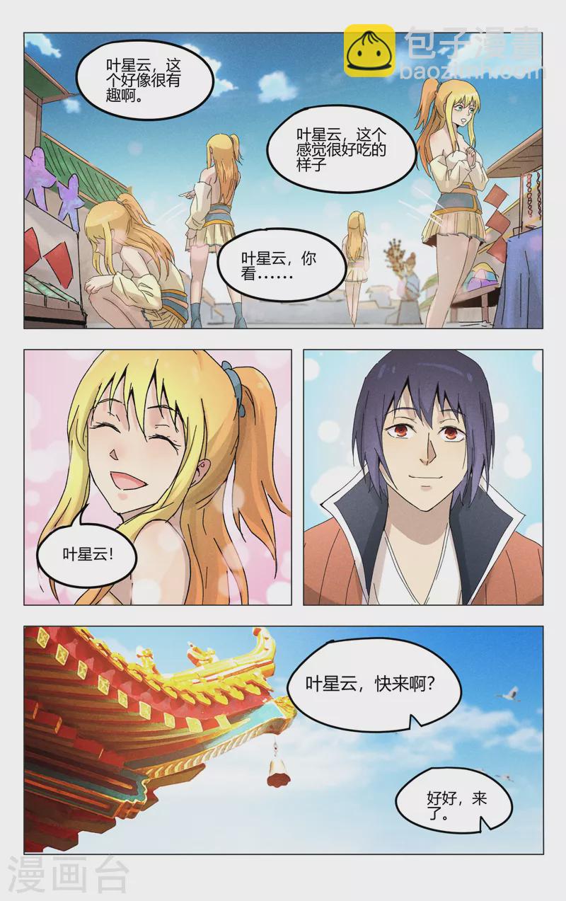 第372话11