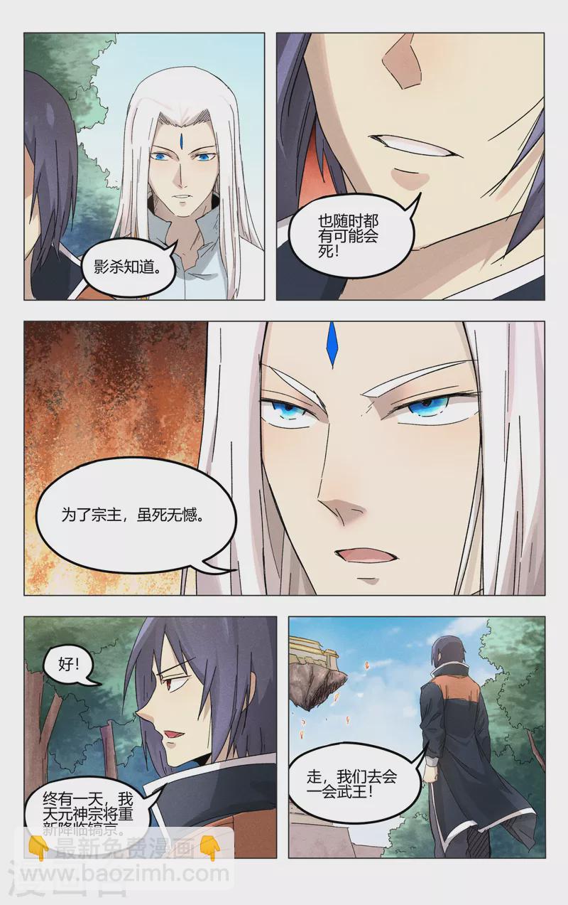 第372话2