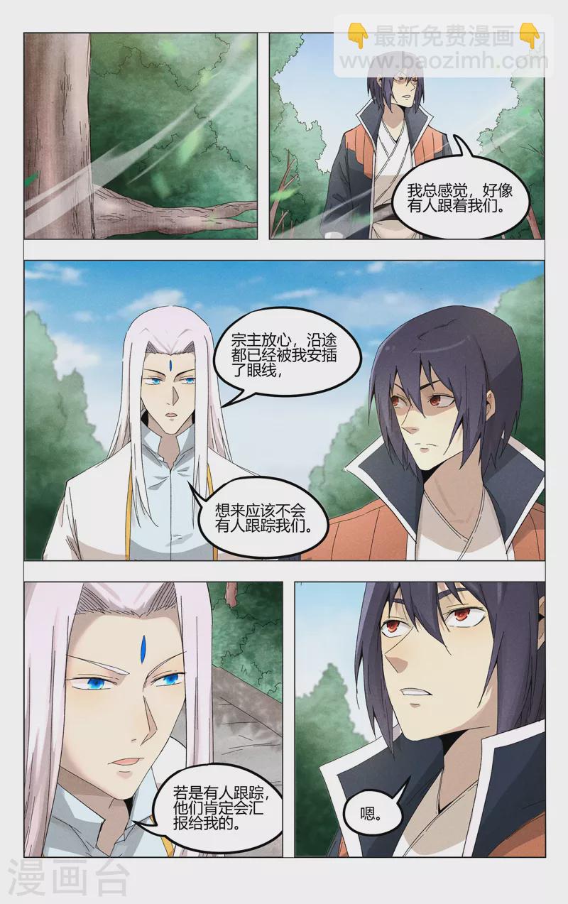第372话4