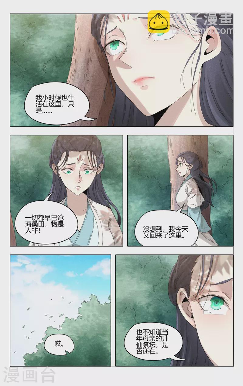 第372话6