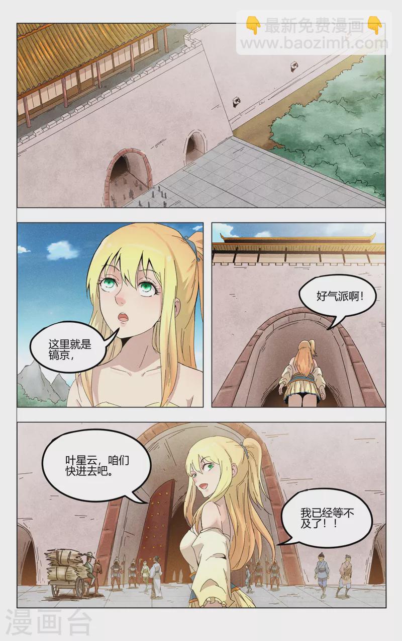 第372话8