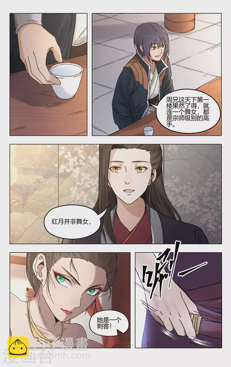 第378话4
