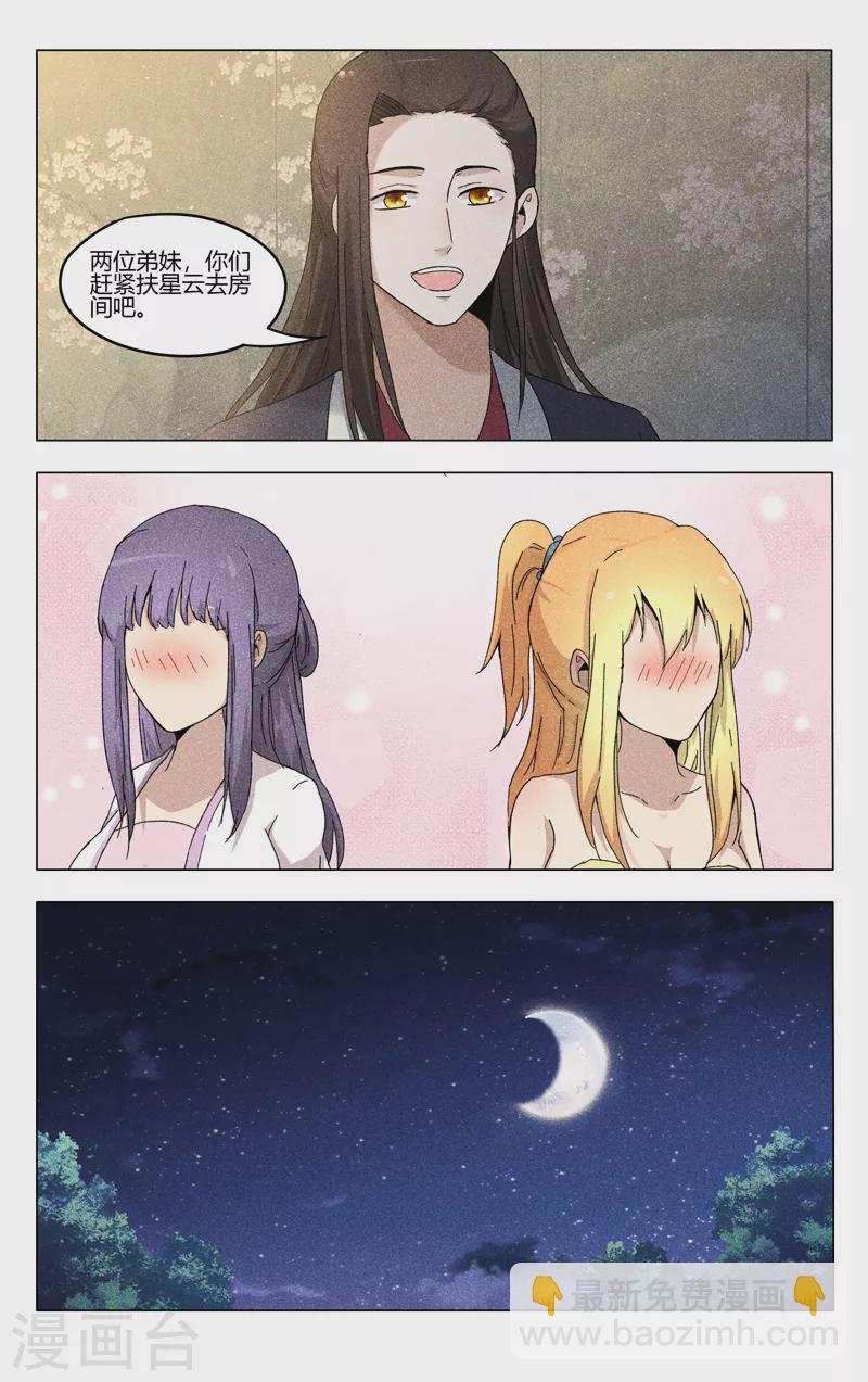 第383话11