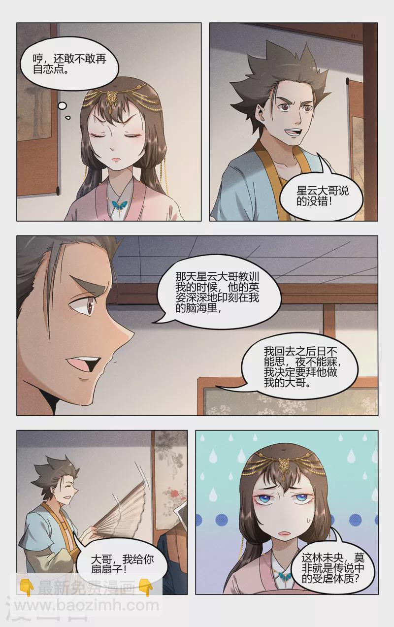 第383话2
