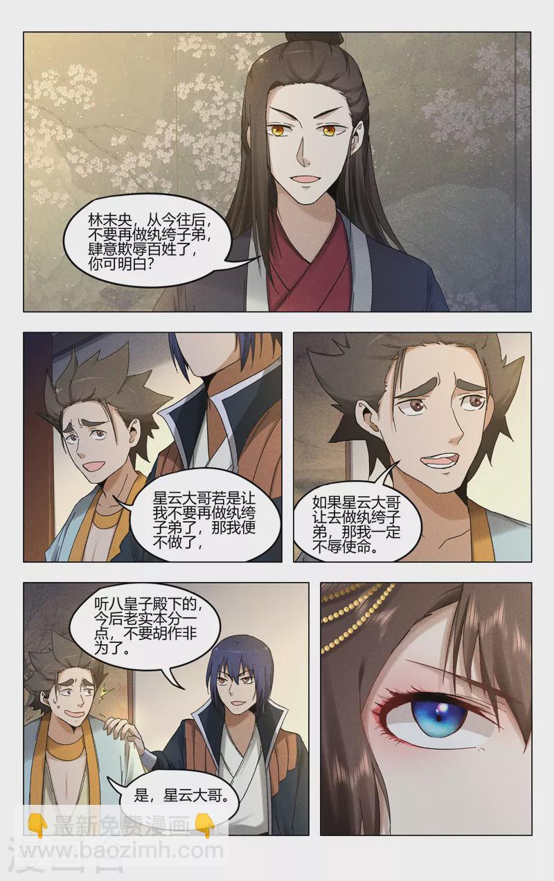 第383话3