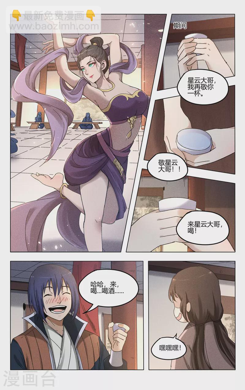 第383话5