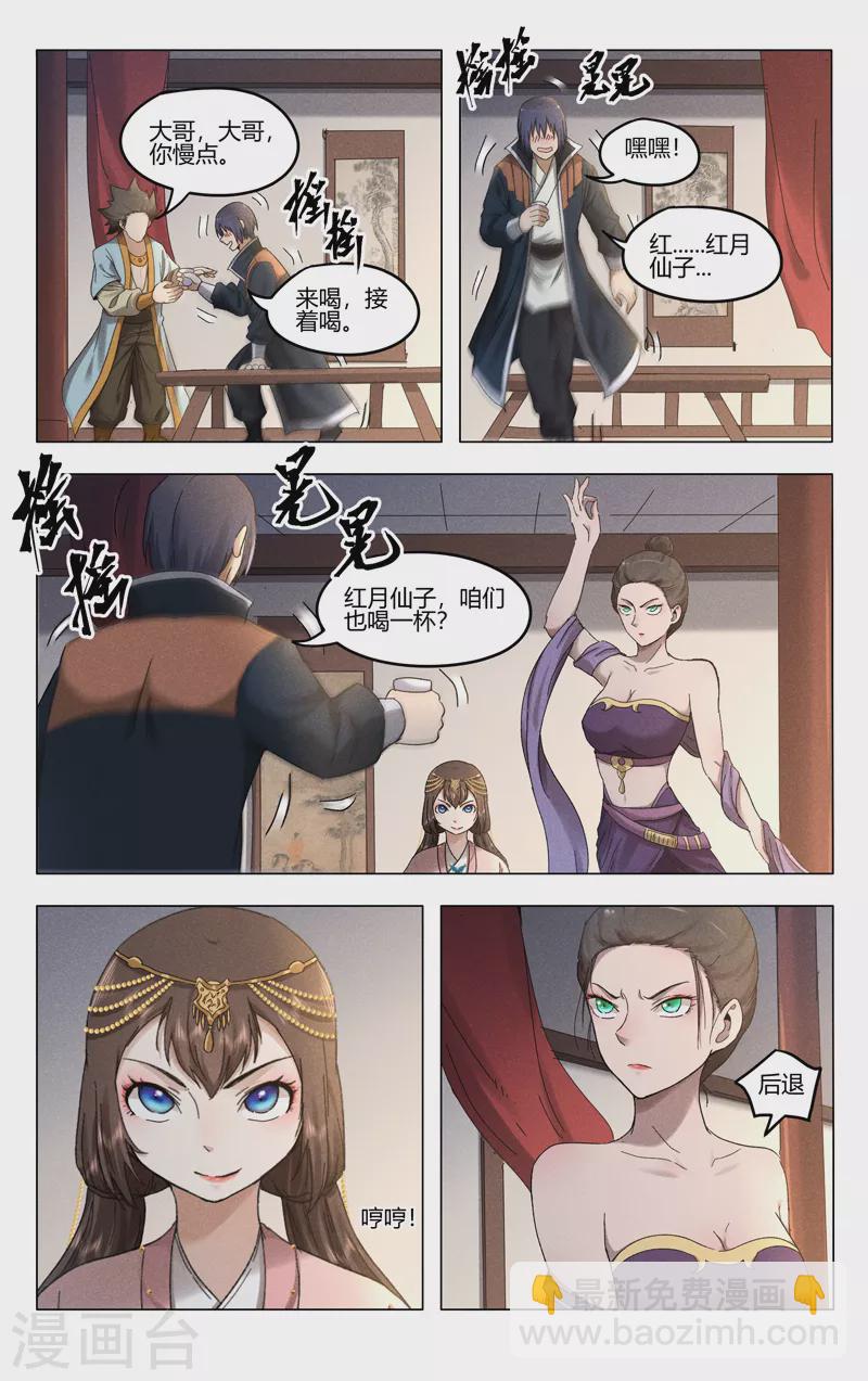 第383话6