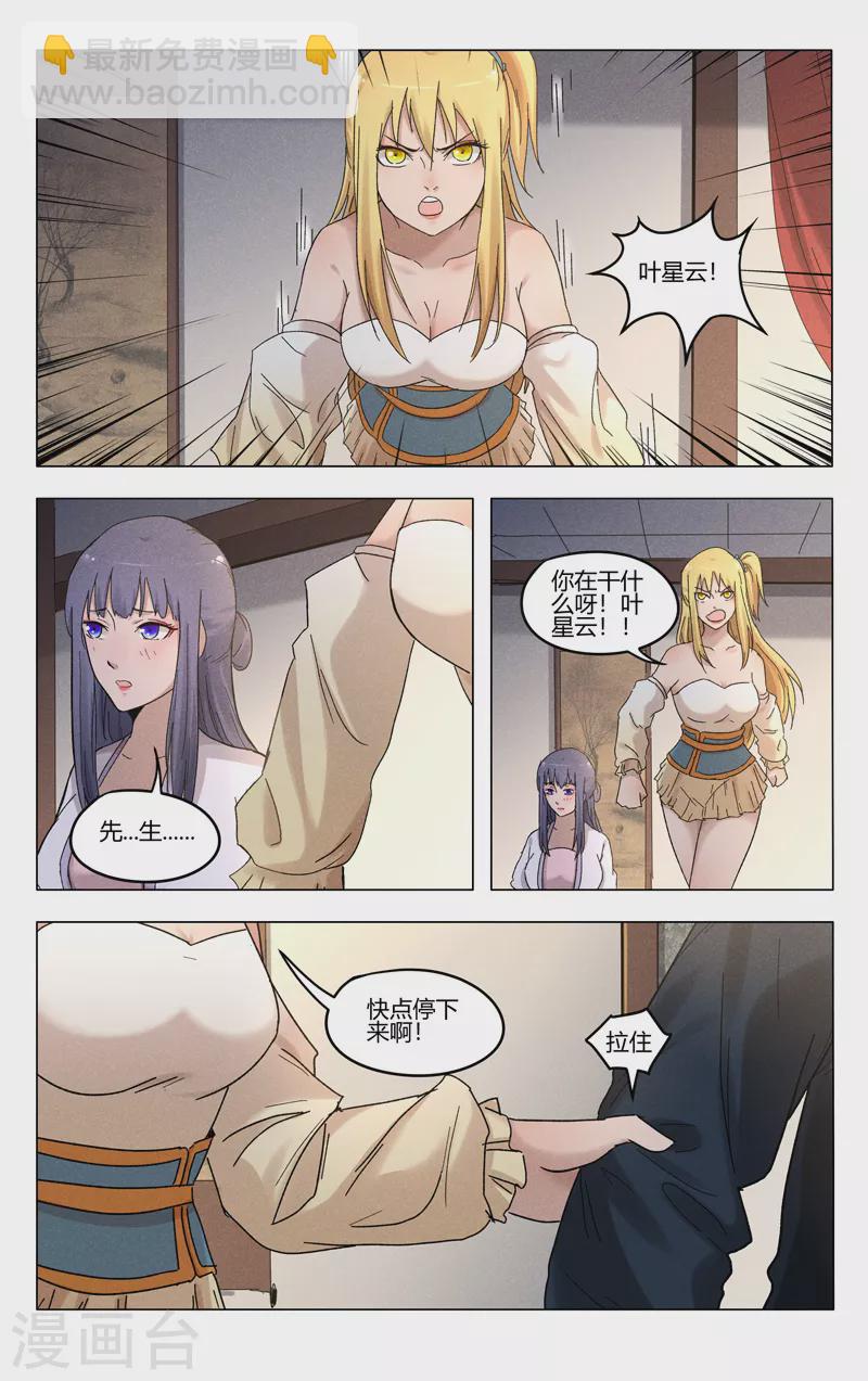 第383话7