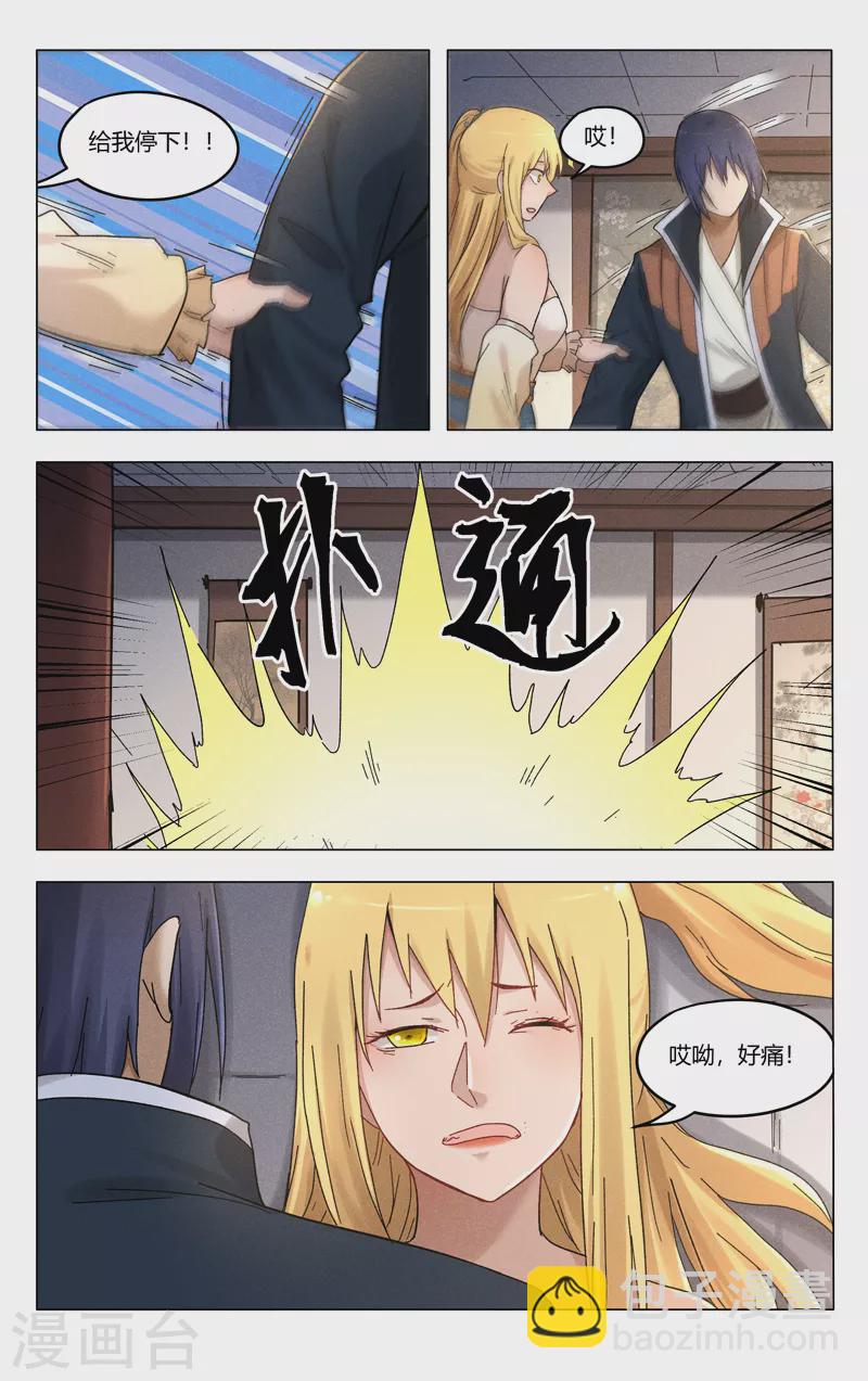 第383话8