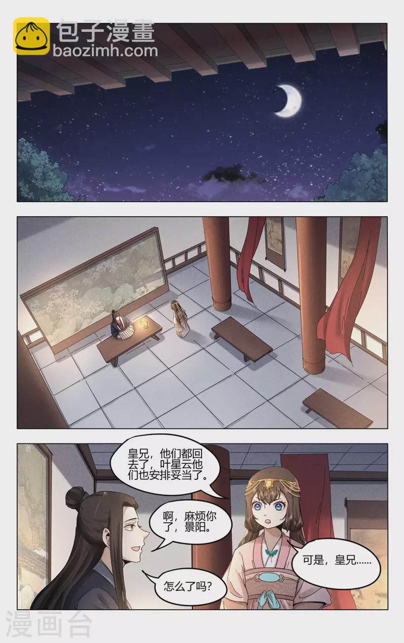 第384话1