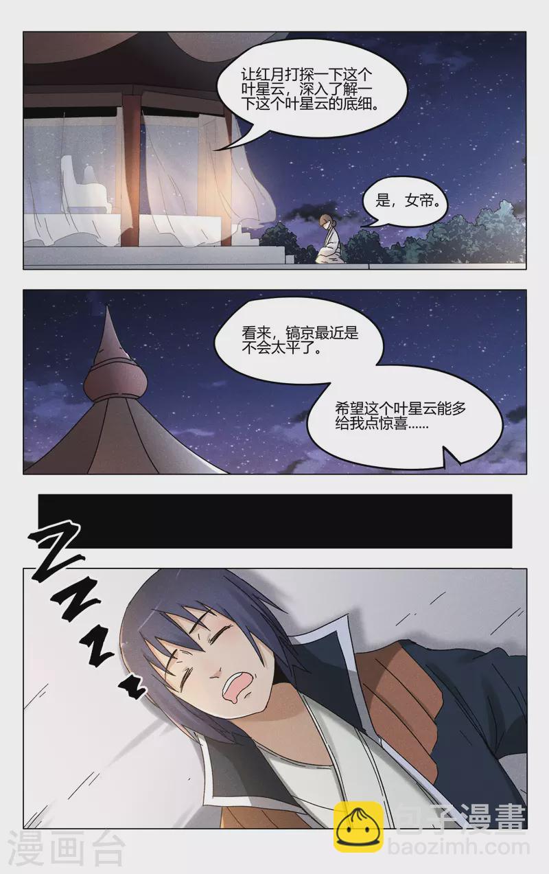 第384话11