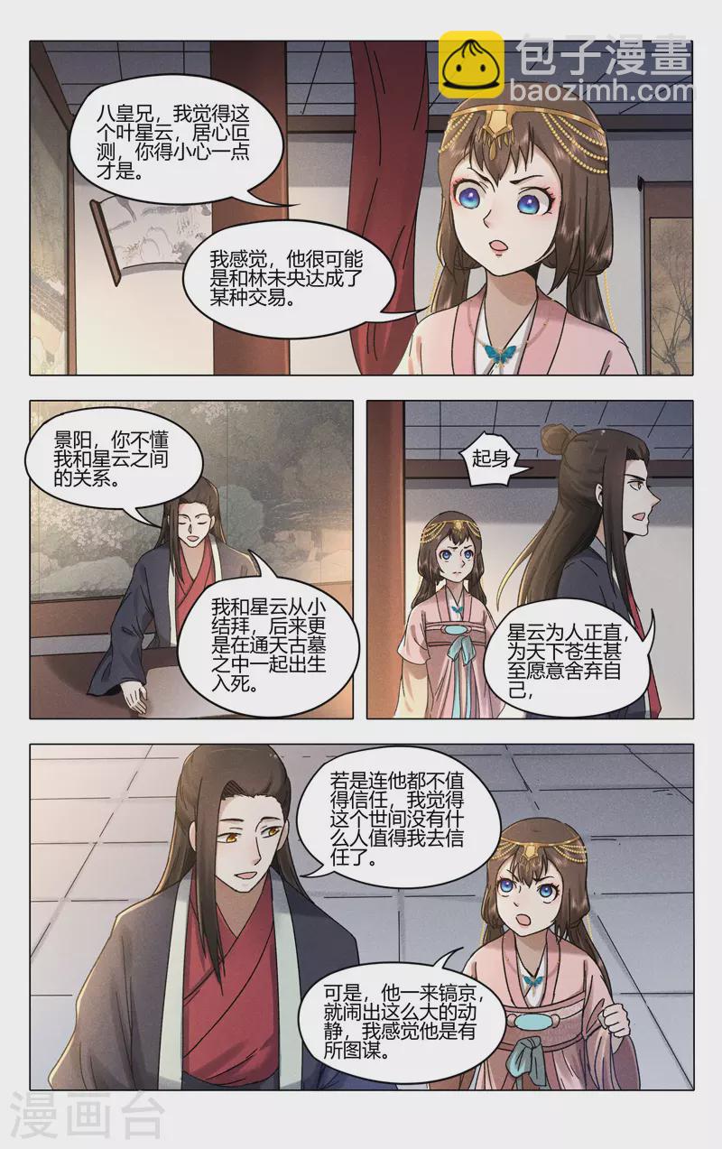 第384话2