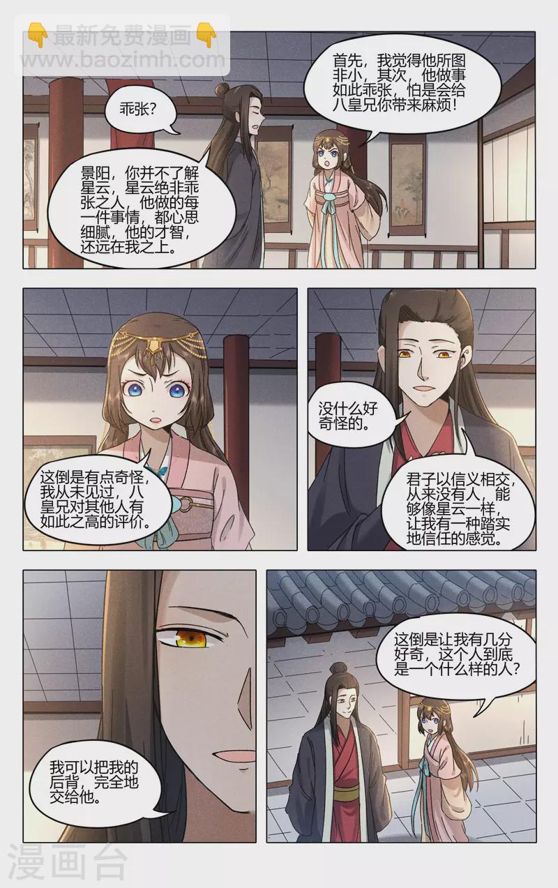 第384话3