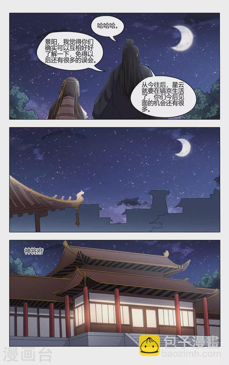 第384话4