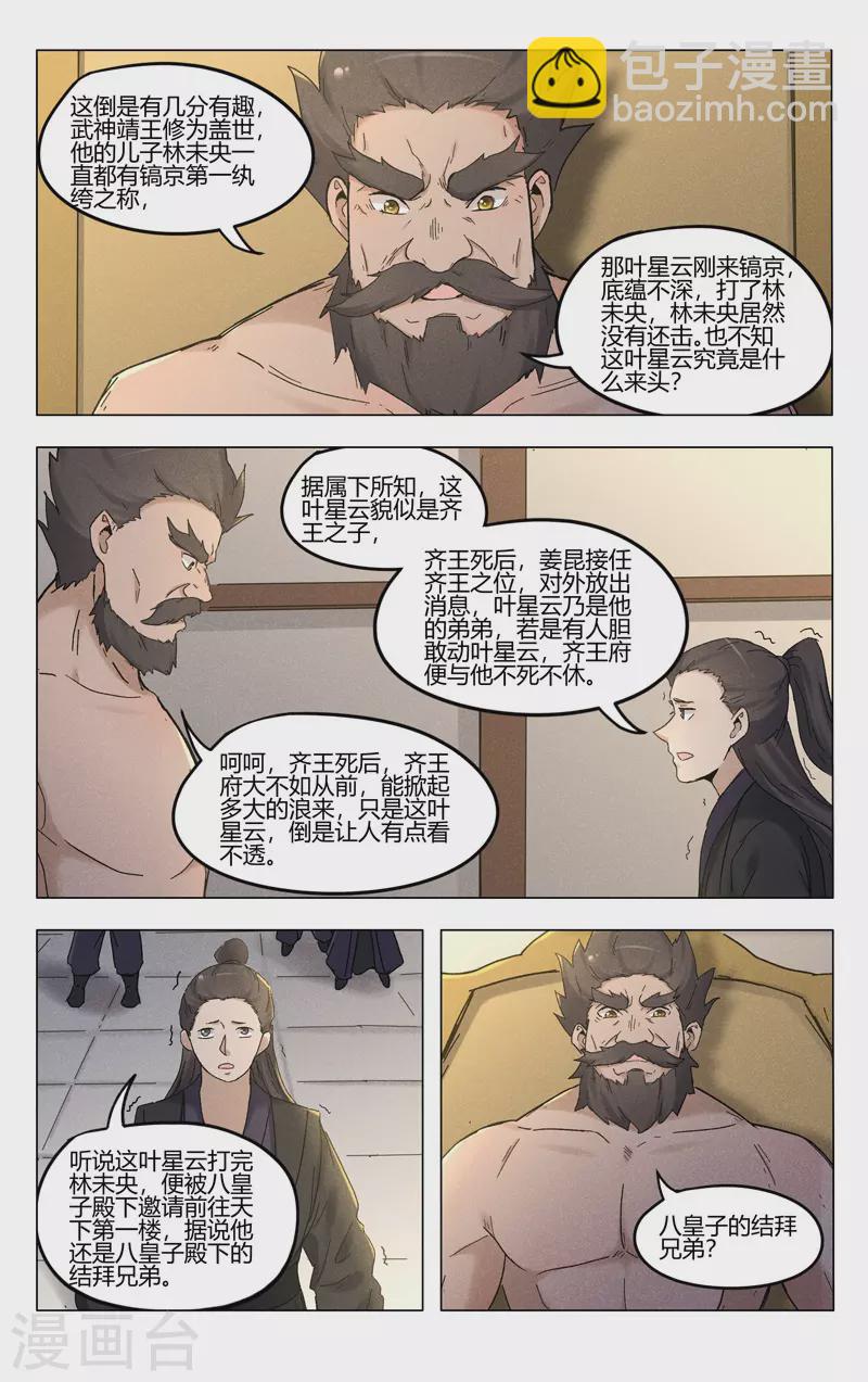 第384话6
