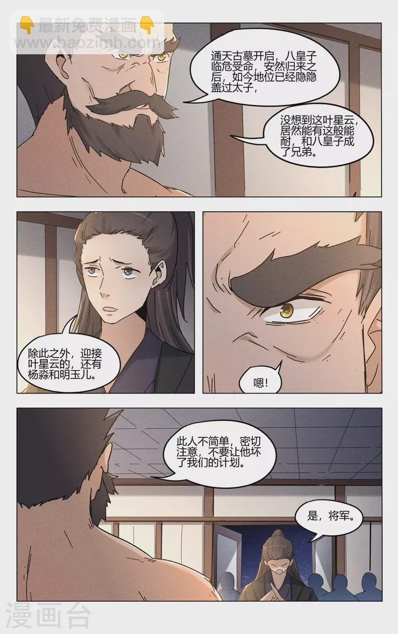 第384话7