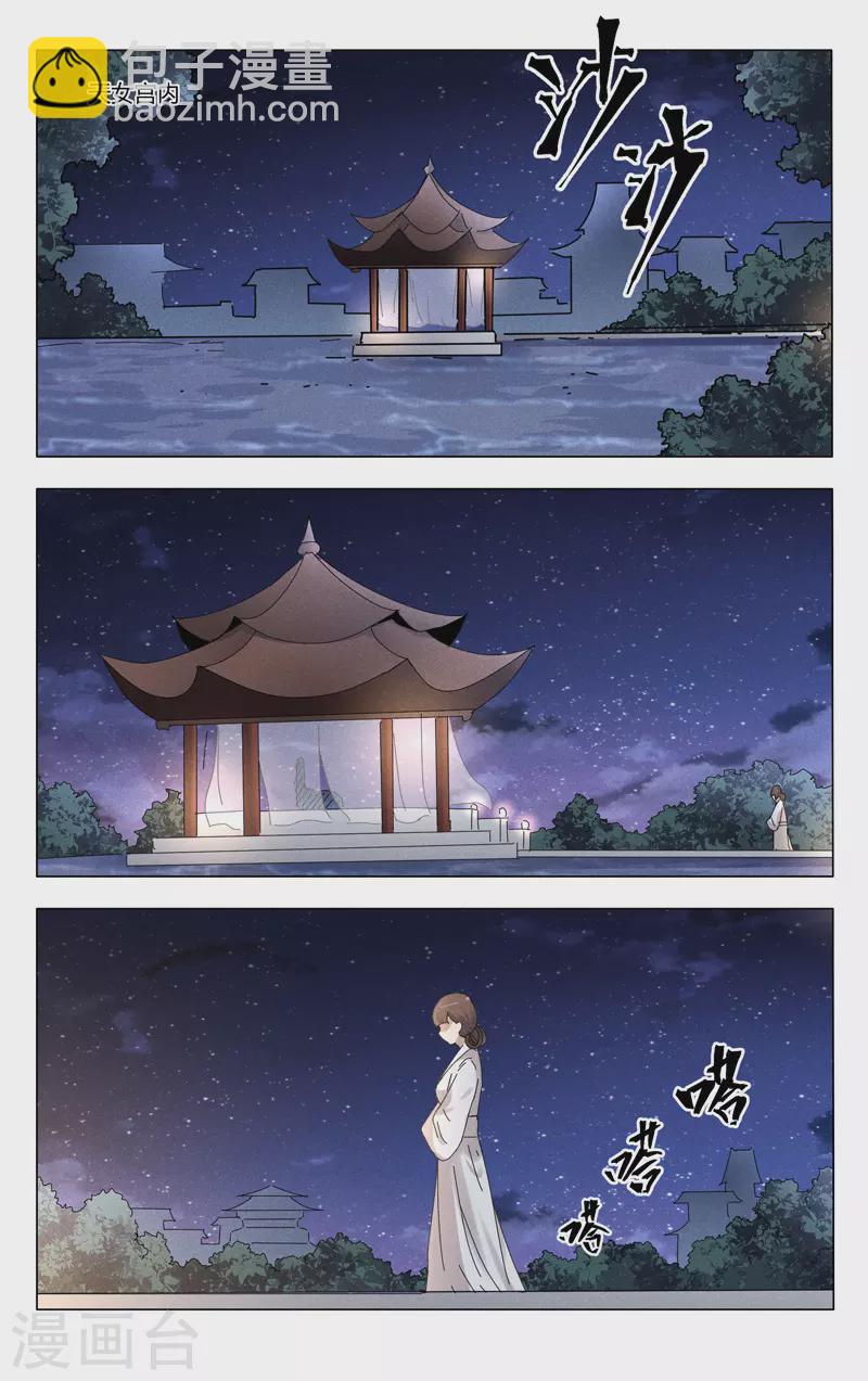 第384话8