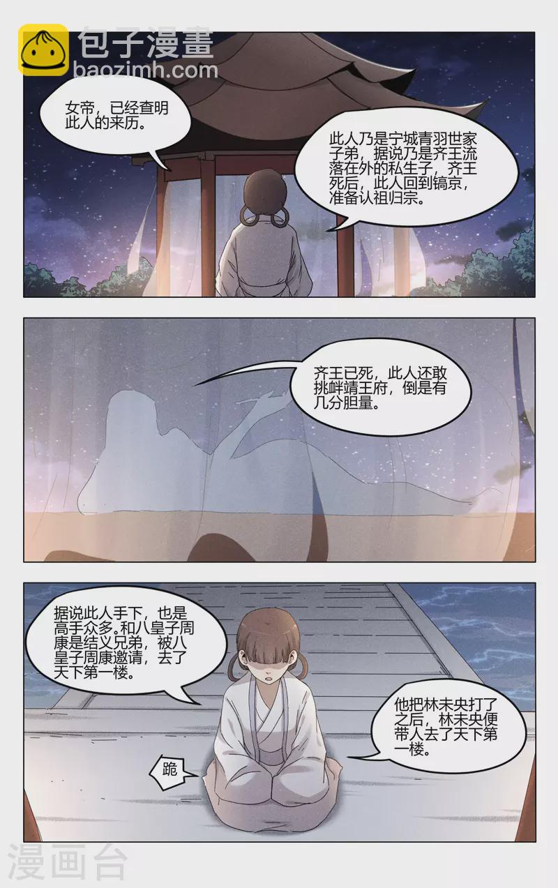 第384话9